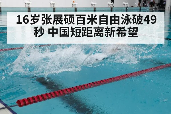 swimming training pool
